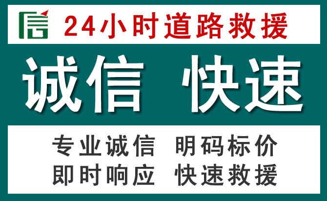 兴仁汽车救援送油