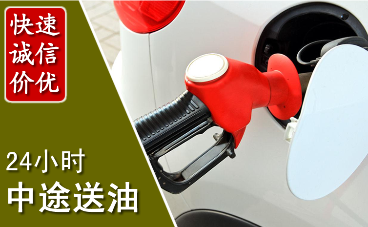 兴仁中途汽车送防冻液