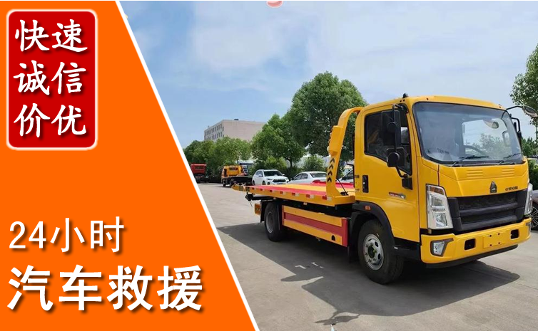 兴仁汽车中途送冷却液