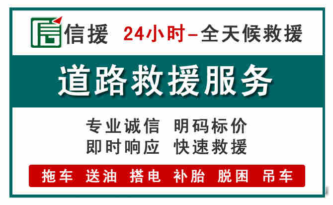 兴仁汽车送油救援 (1).jpg 兴仁汽车送油救援 (1).jpg
