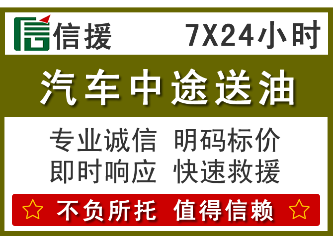 兴仁送油.png