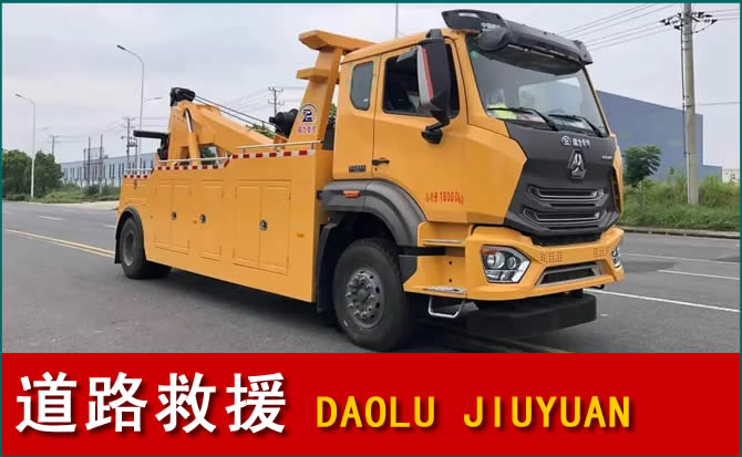 兴仁道路救援汽车送水