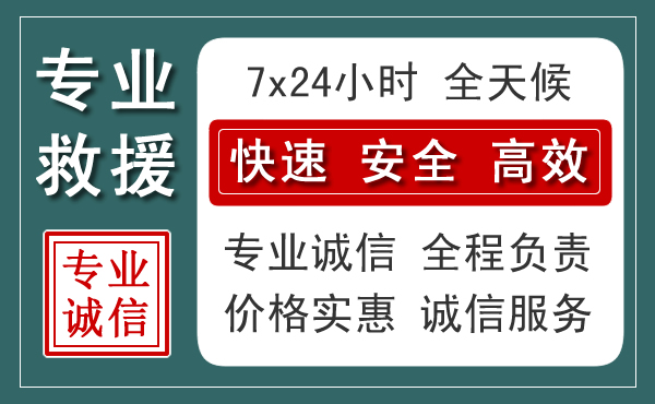 兴仁汽车救援送柴油