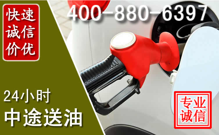 兴仁汽车送油救援电话